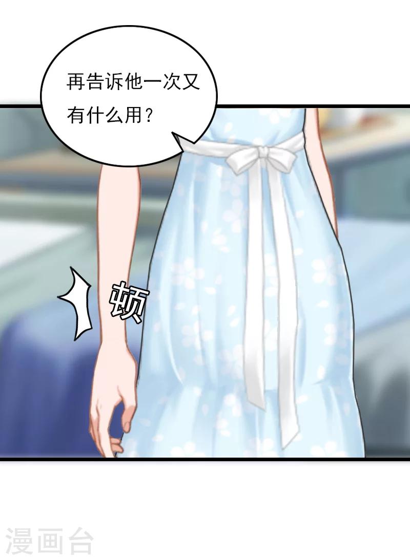 第20话 意外20