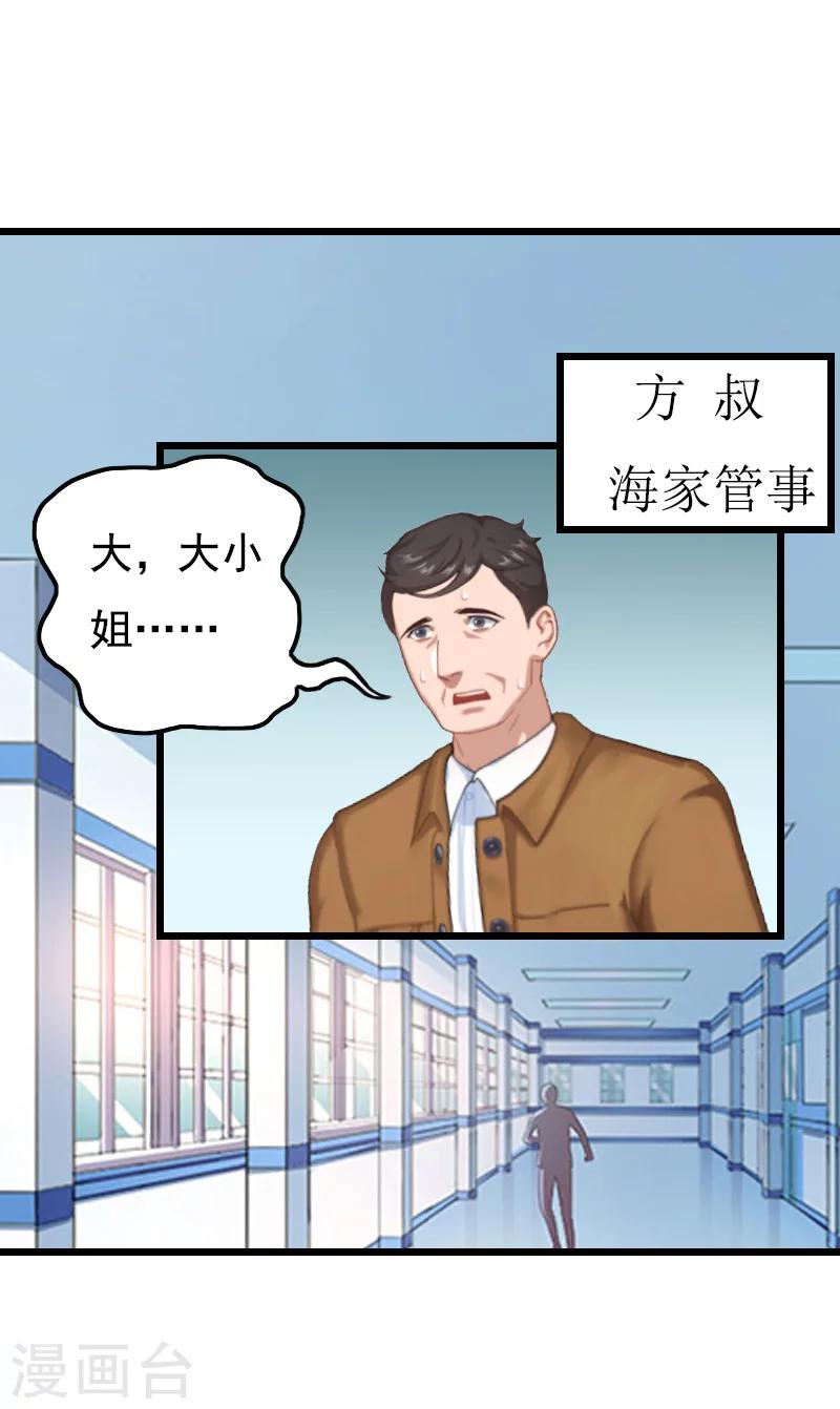 第3话 手术3