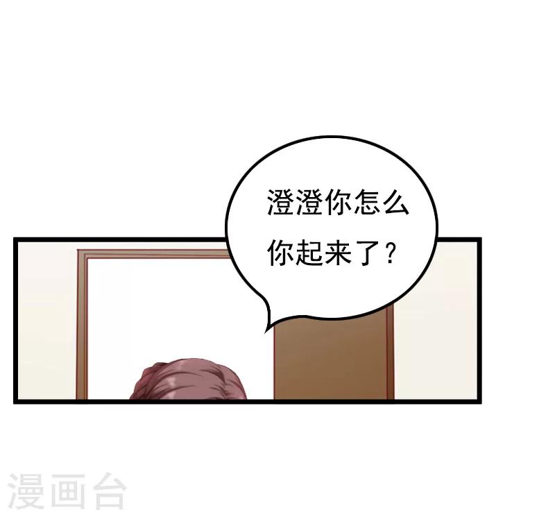第17话 信？不信？4