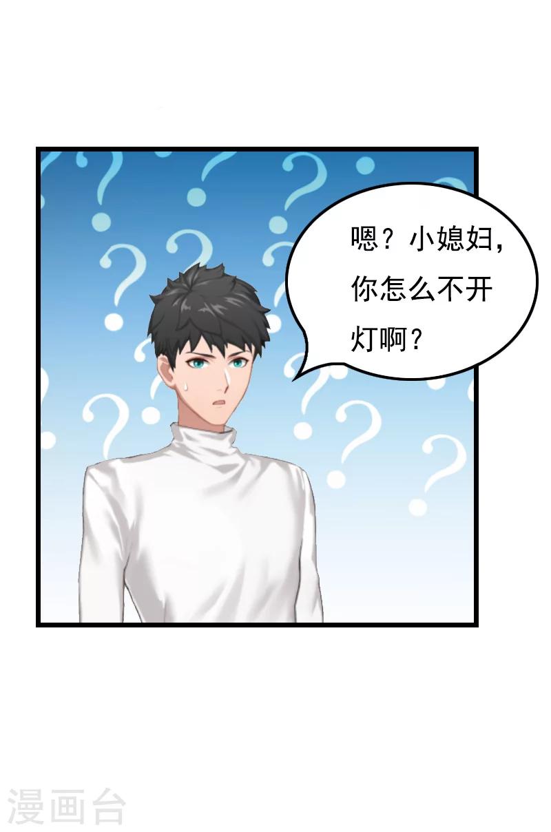 第11话 同房30
