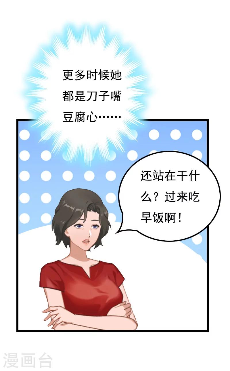 第13话 凶手40