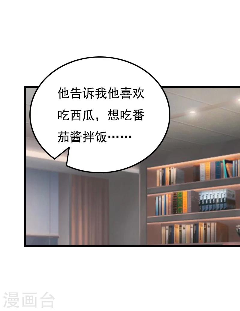 第13话 凶手8