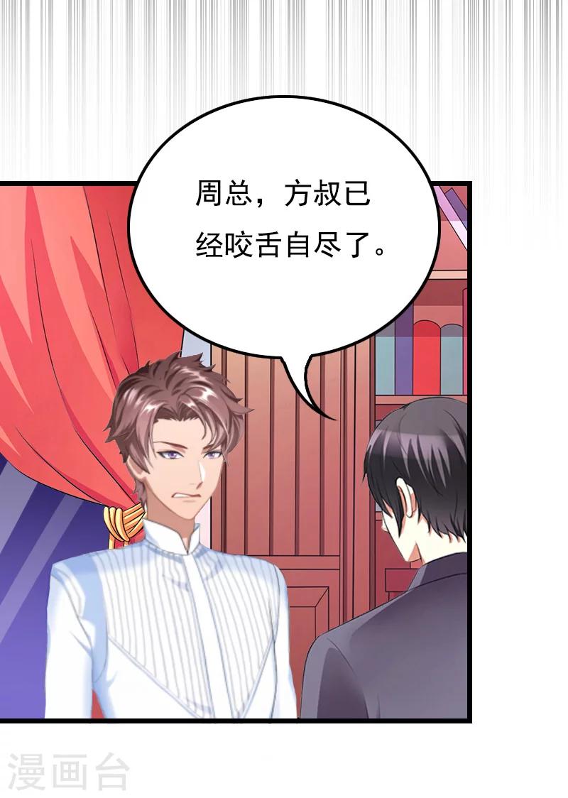 第5话 咬舌自尽12
