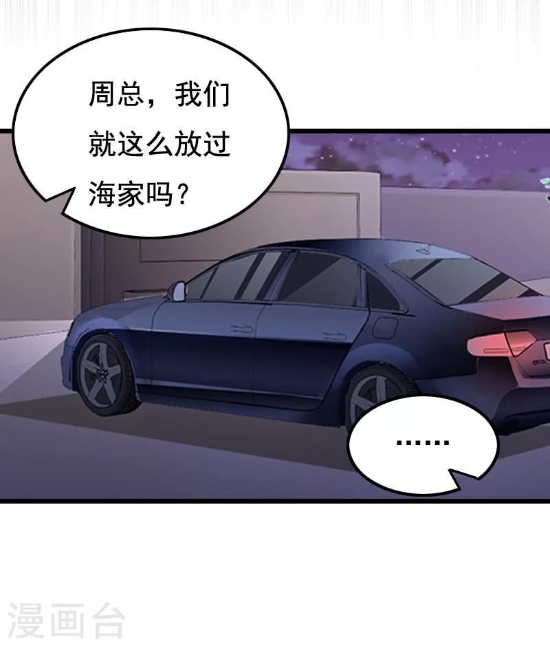 第5话 咬舌自尽31