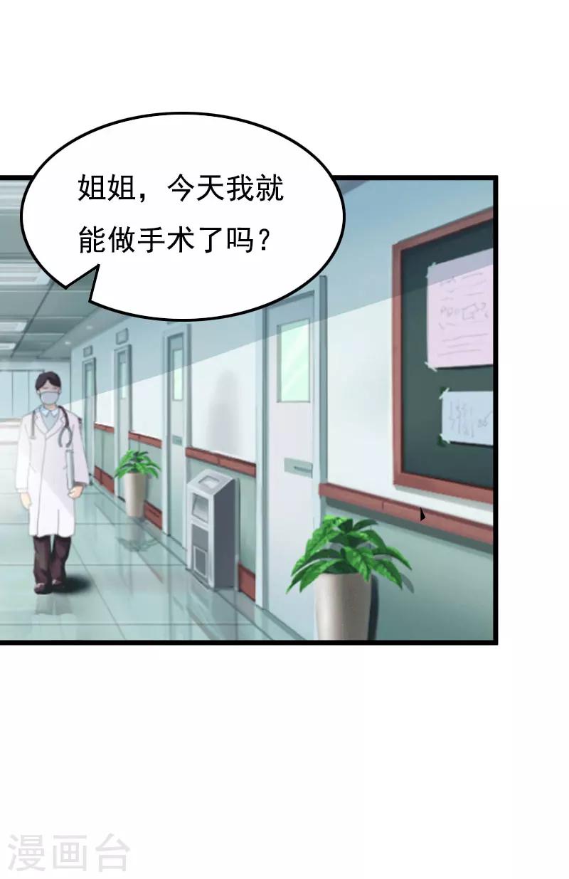 第2话 眼角膜9