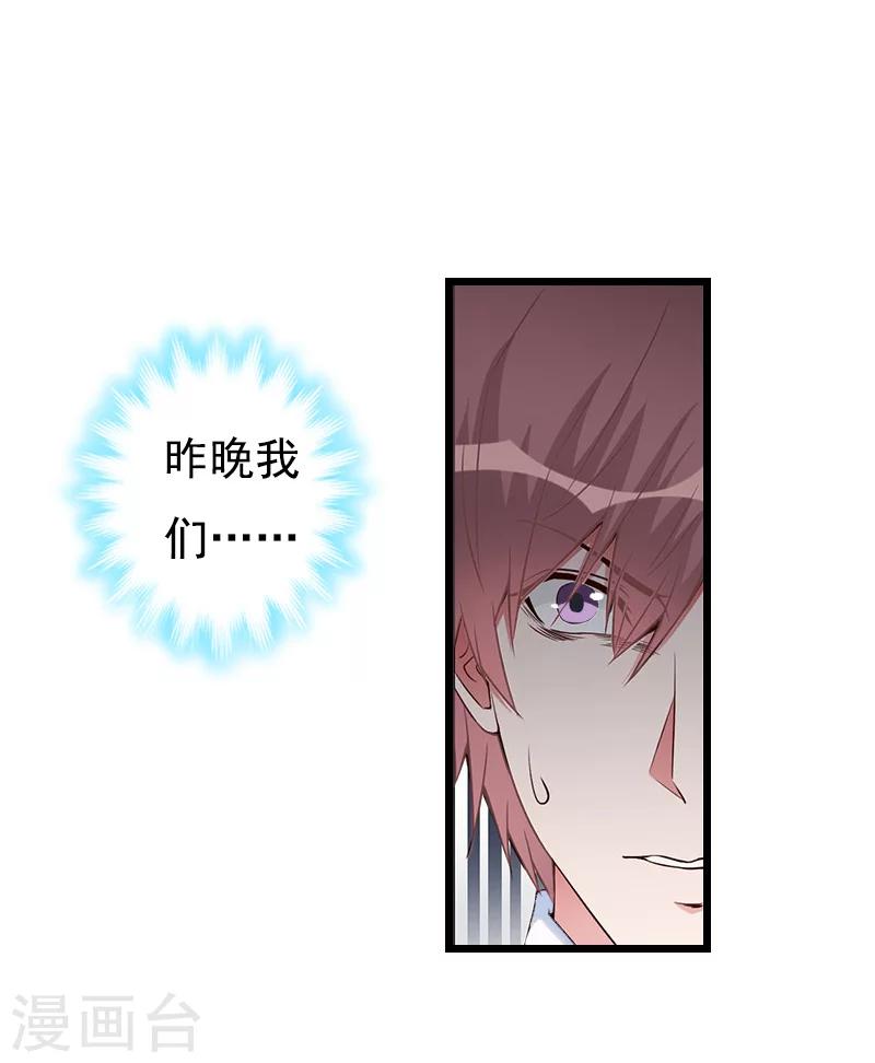 第14话 疑惑31