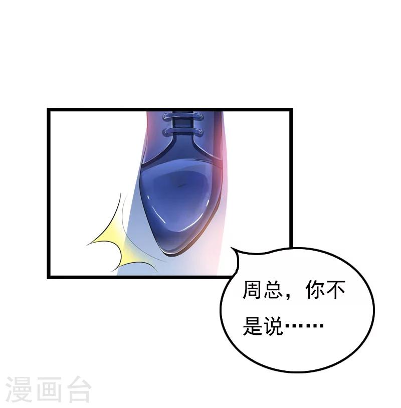 第16话 又生一计19