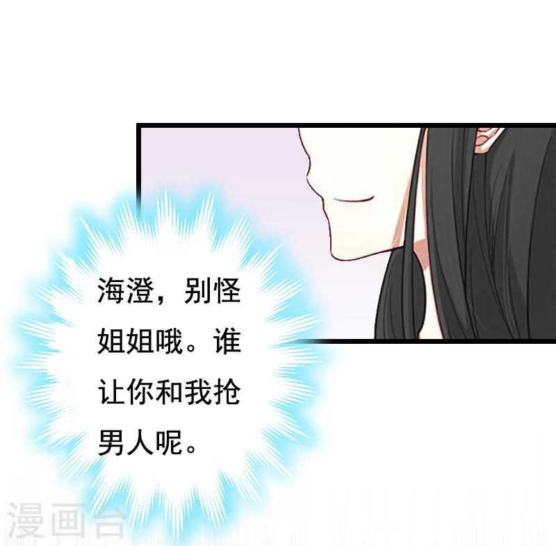 第5话 咬舌自尽29