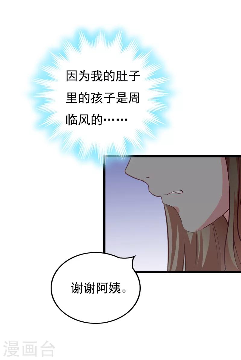 第17话 信？不信？9