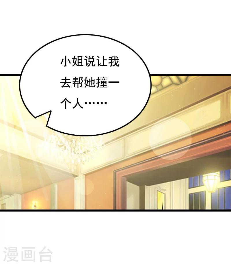 第4话 肇事者29