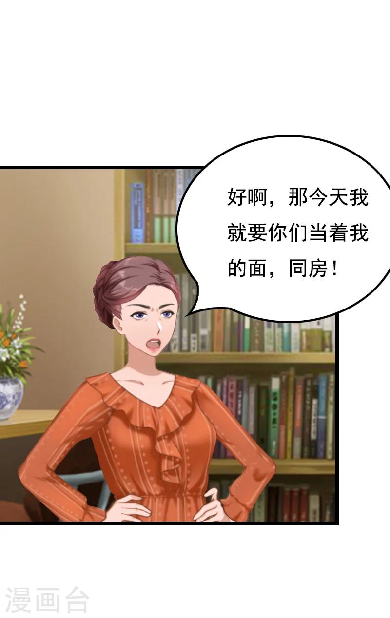 第11话 同房18