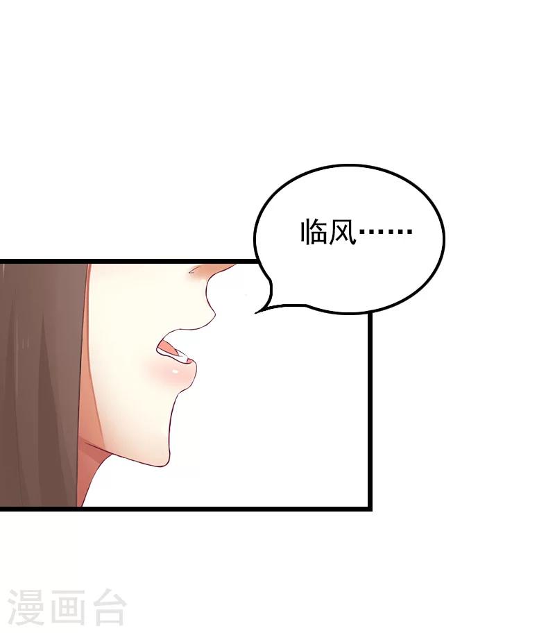 第14话 疑惑32