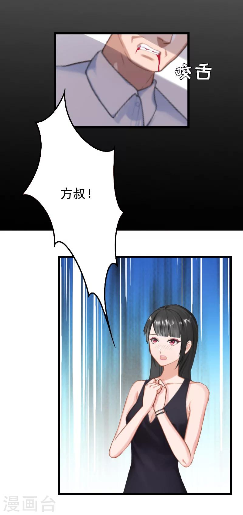 第5话 咬舌自尽7