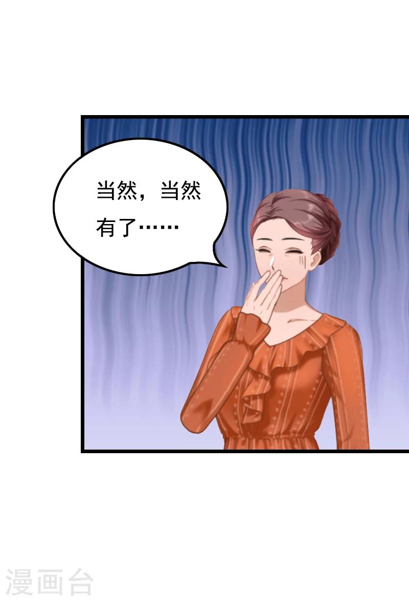 第11话 同房7