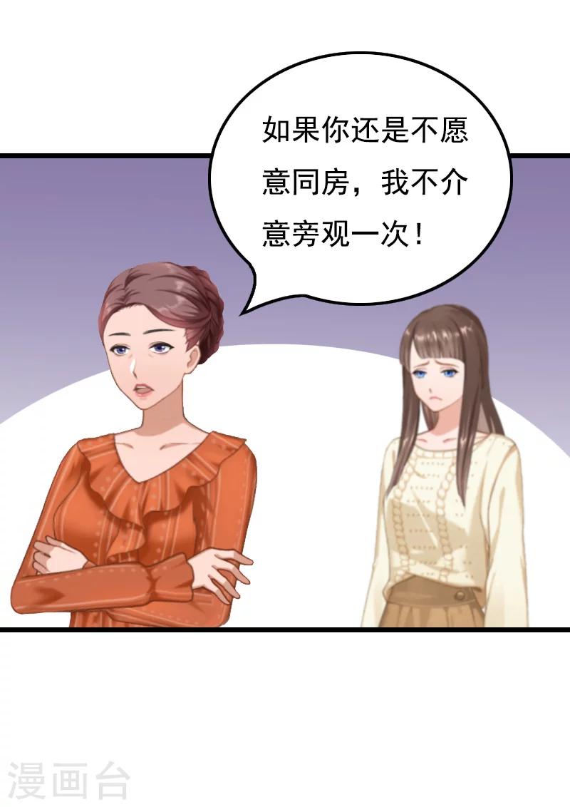 第11话 同房26