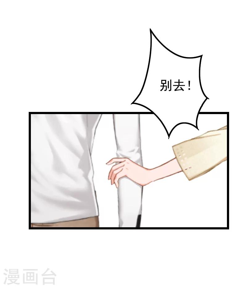 第11话 同房38
