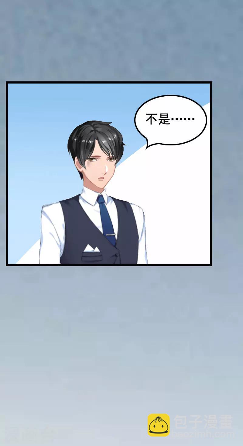第2话 眼角膜5