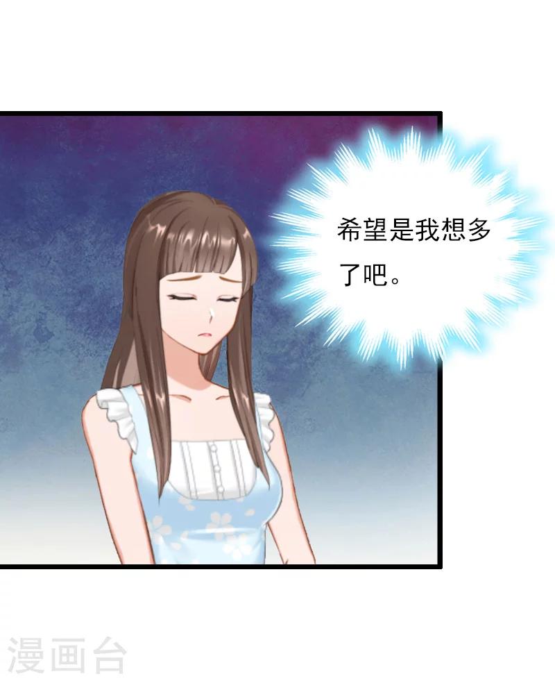 第20话 意外11
