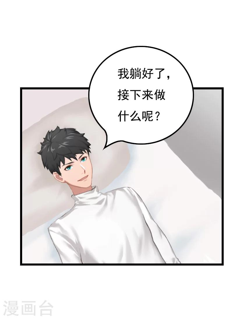 第11话 同房46