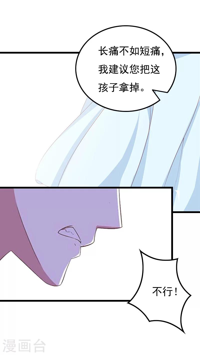 第18话 阴谋19