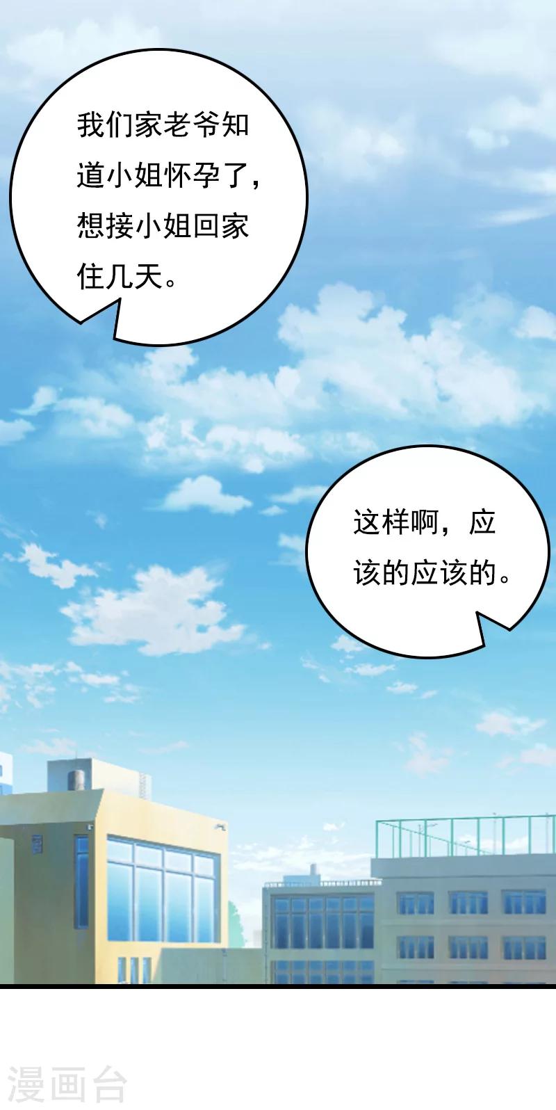 第17话 信？不信？18