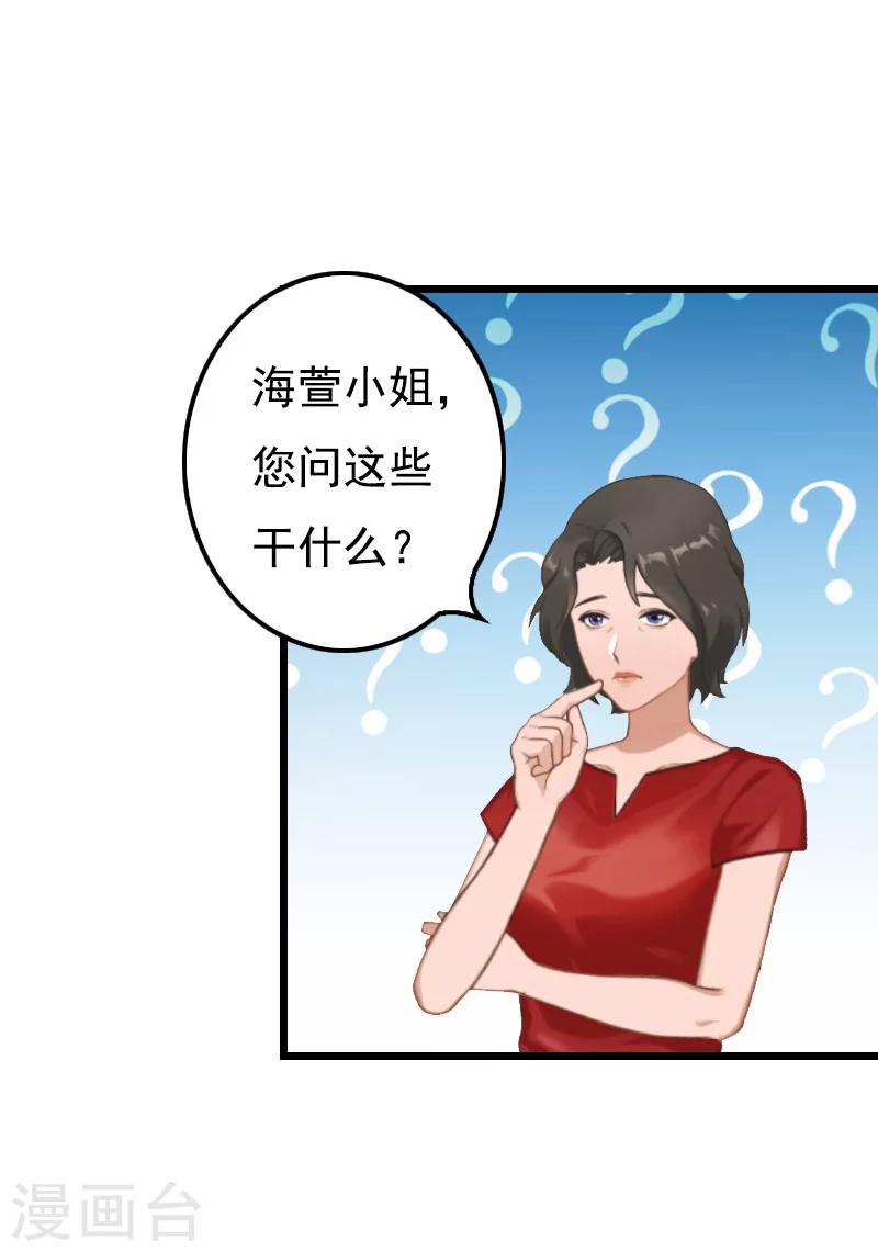 第13话 凶手30