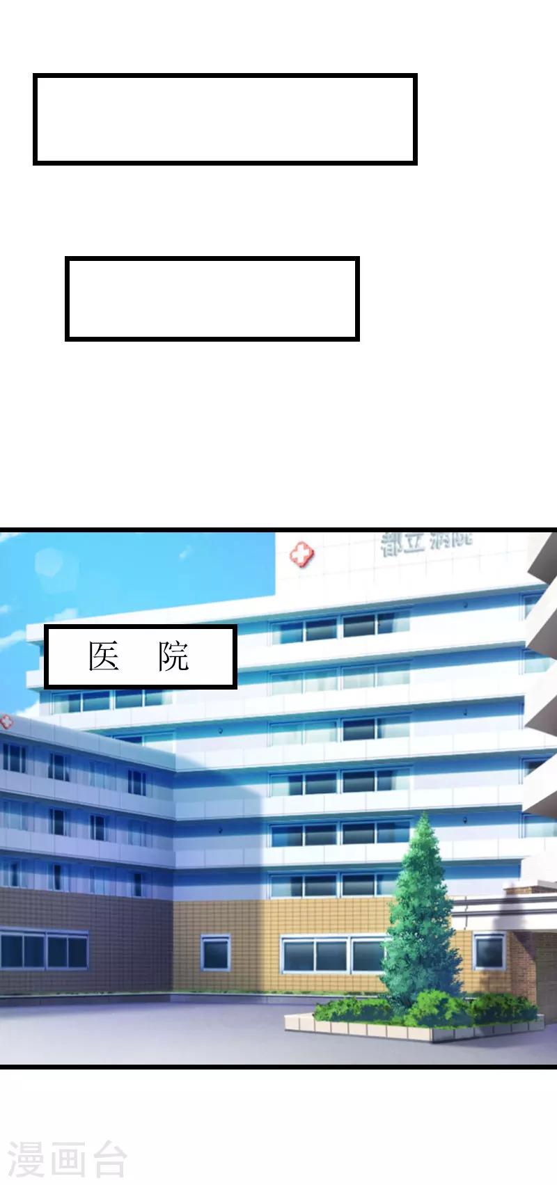 第2话 眼角膜8