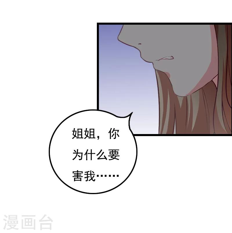 第14话 疑惑5