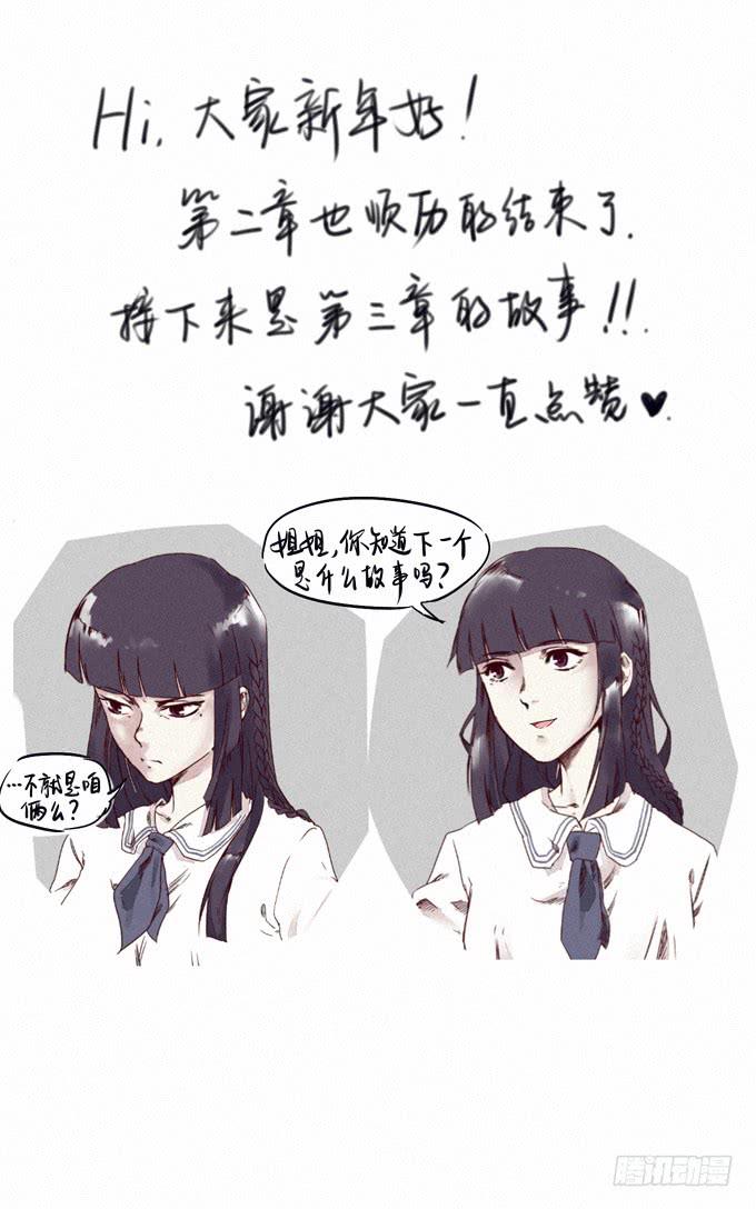 成全私心60