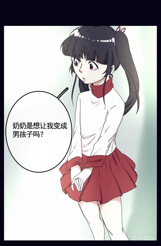 成全私心23
