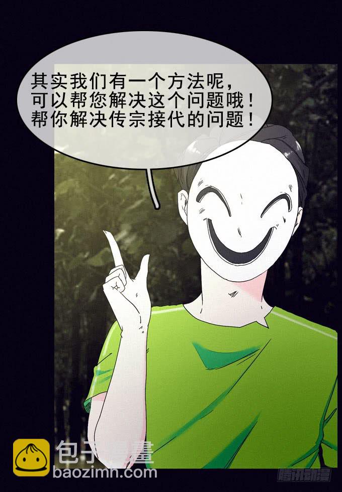 罪恶来源38