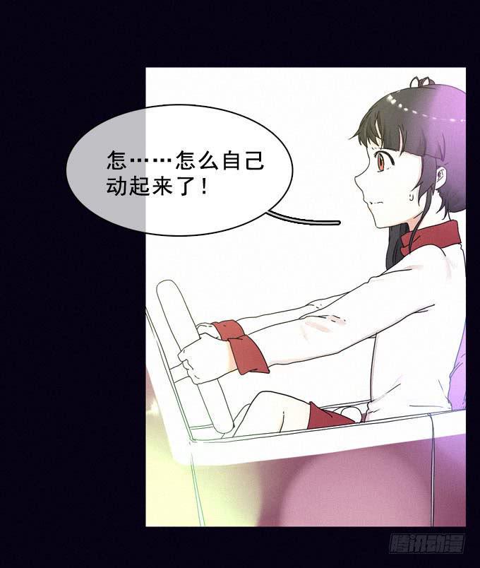 碰碰车场17