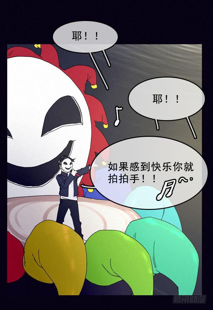 面具无面29