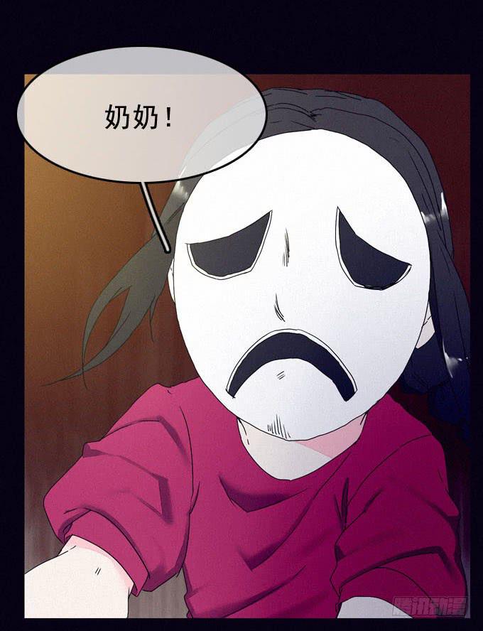 面具无面37