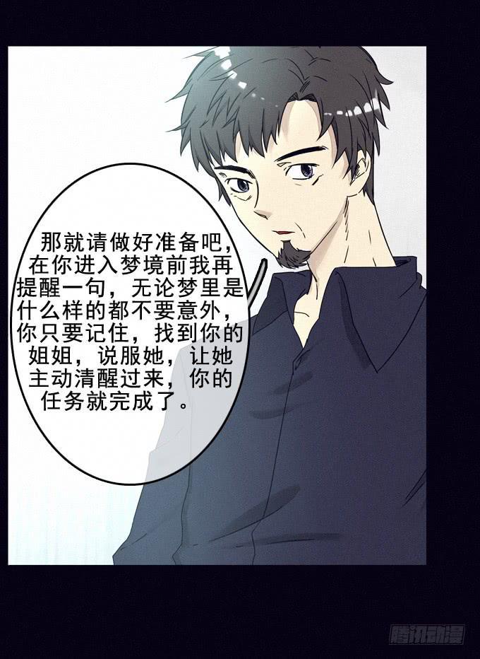 姐妹相救39