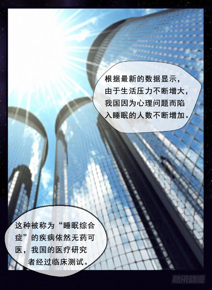 进入梦境1