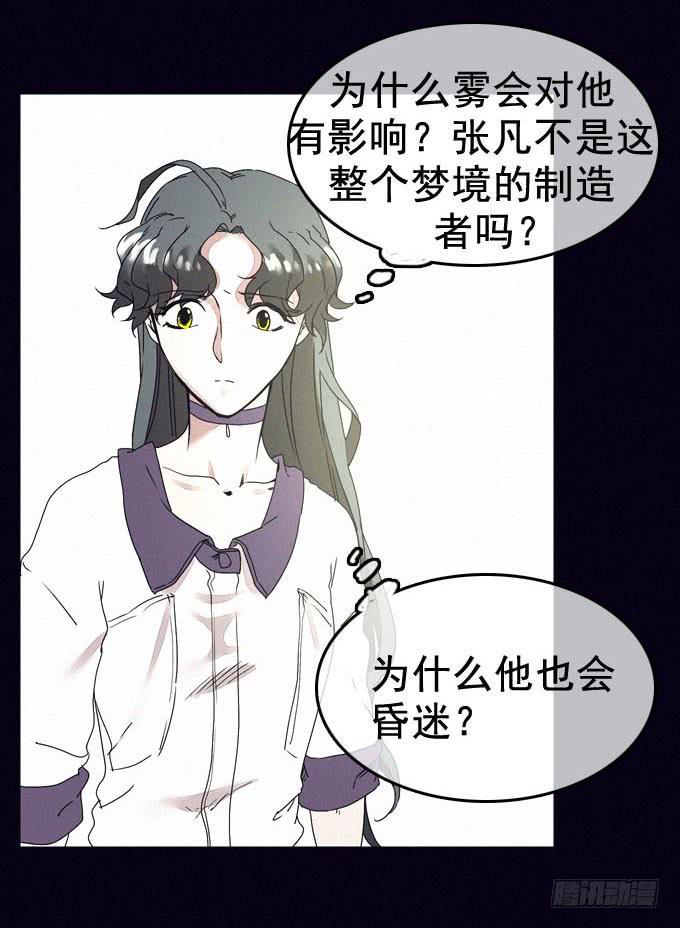 另我沉睡27