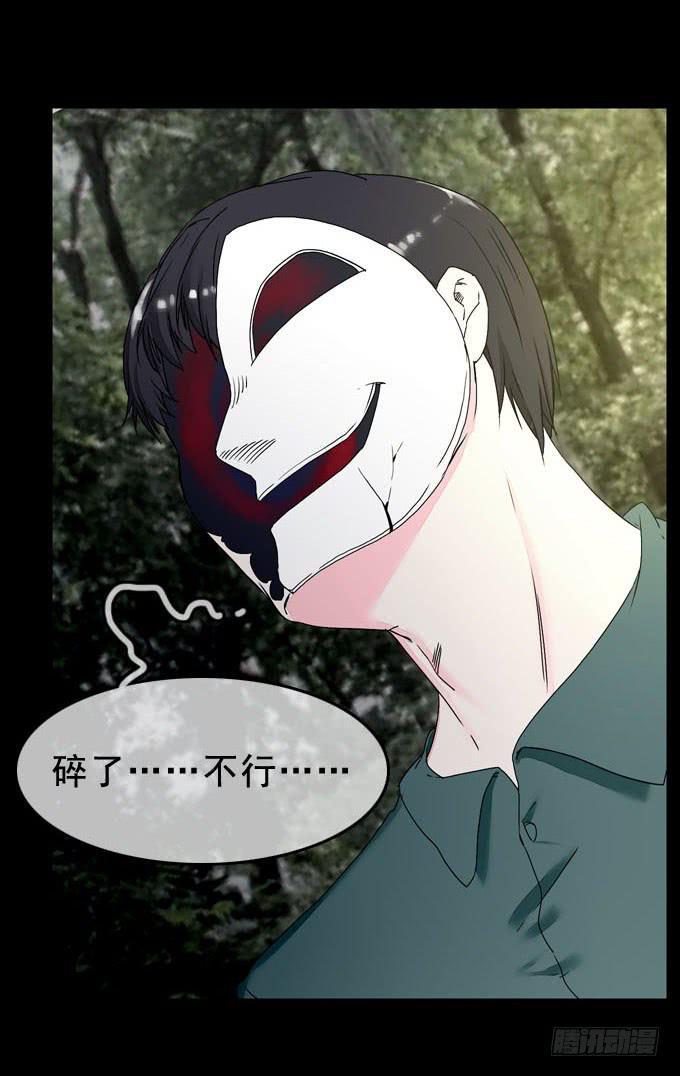 面具无面15