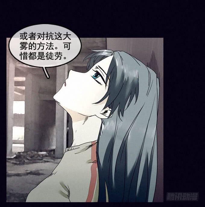 雾之源头23