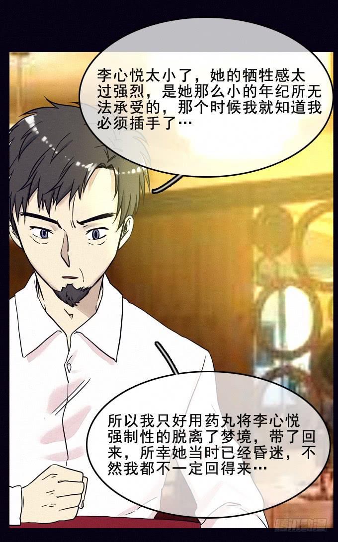 姐妹相救12