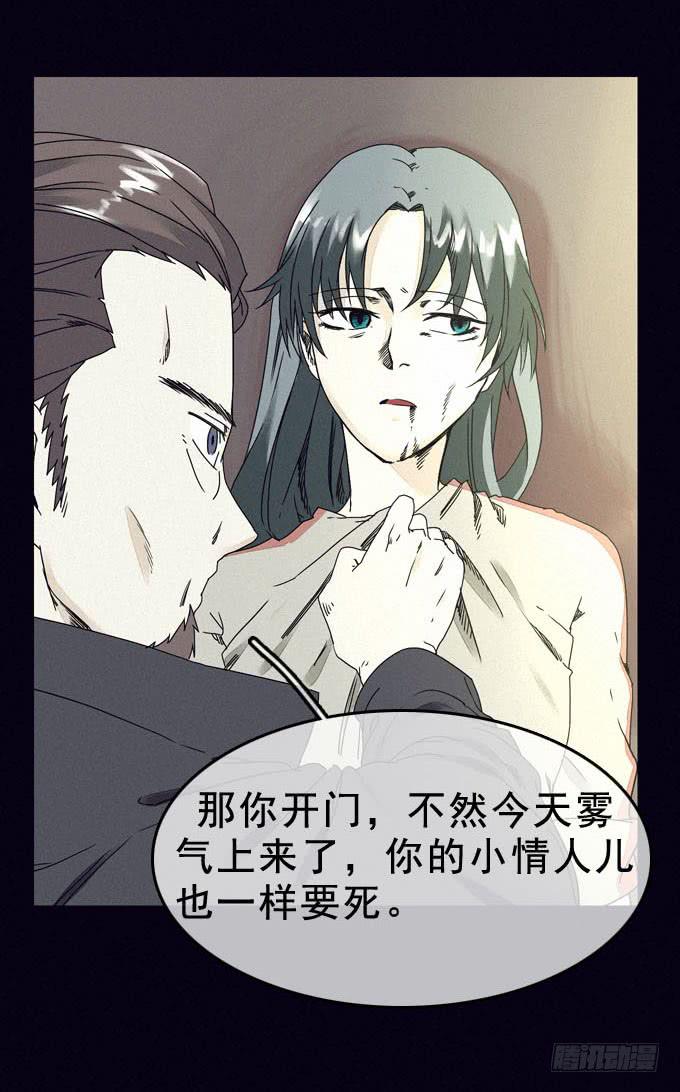外来者们1