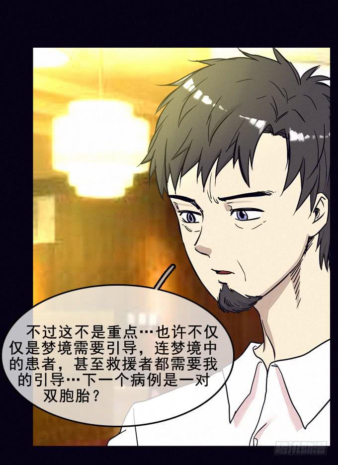 姐妹相救13