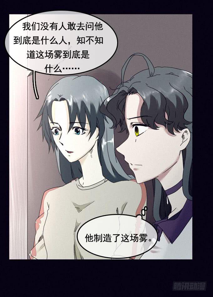 雾之源头21