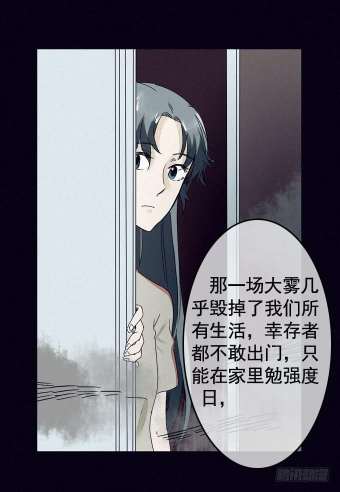 雾之源头18