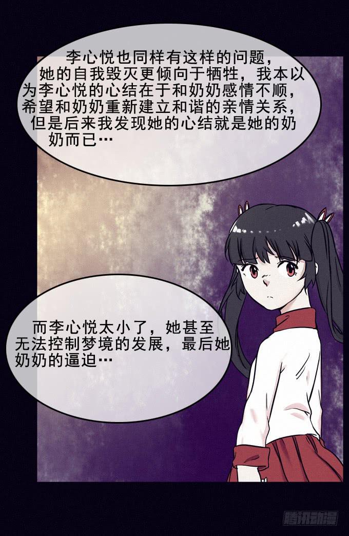 姐妹相救6