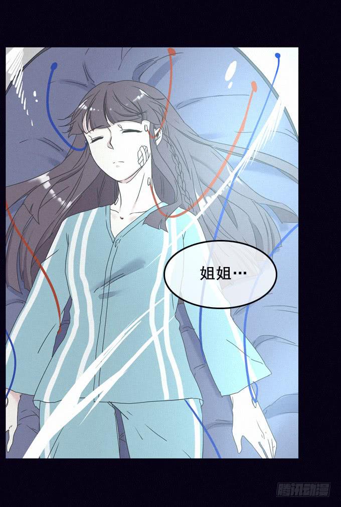 姐妹相救37