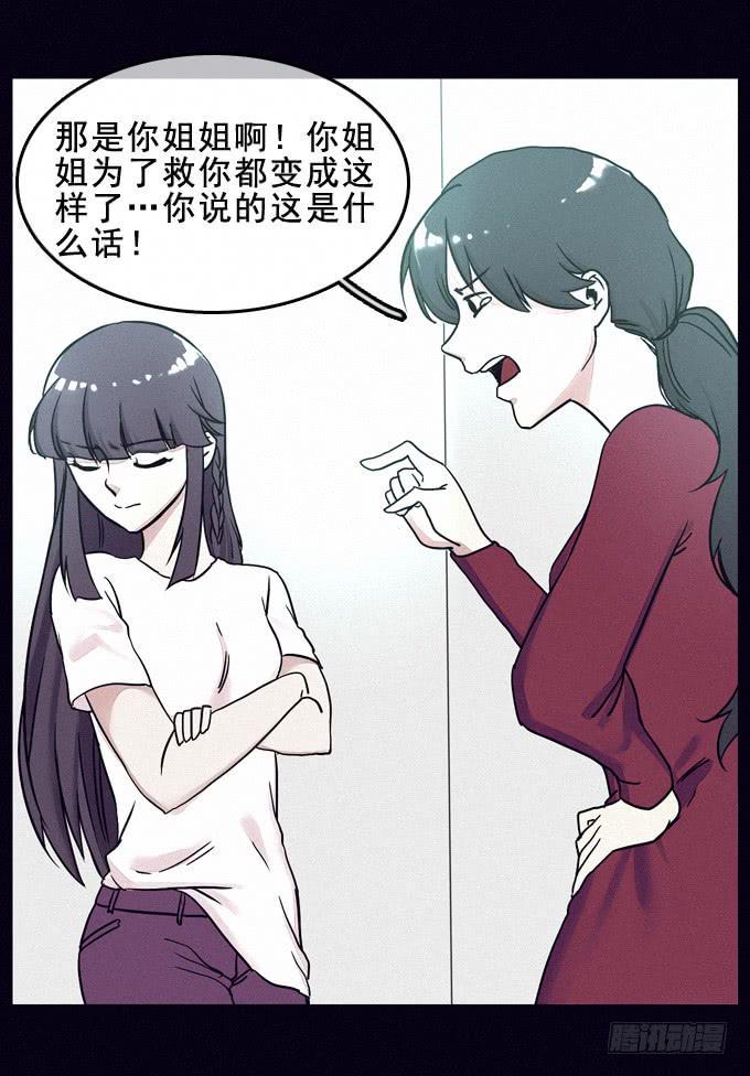 姐妹相救17