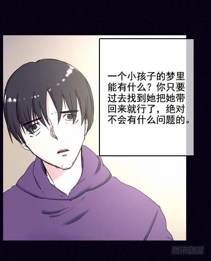 梦中梦境22