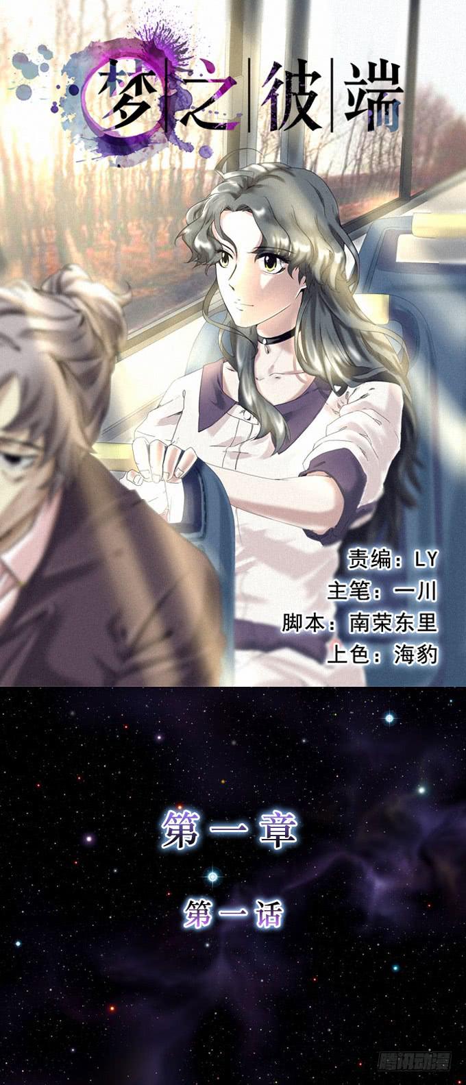 进入梦境0