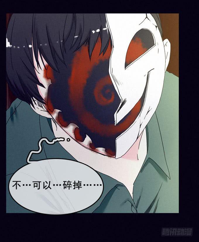 面具无面18